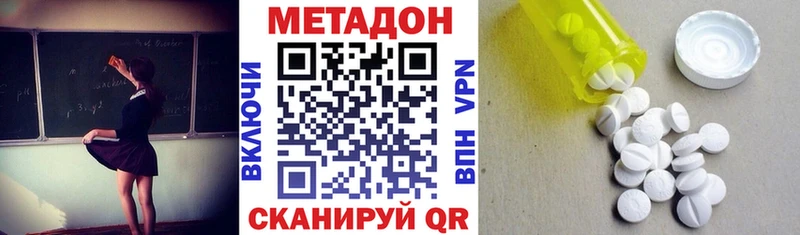 как найти наркотики  Краснообск  Метадон белоснежный 